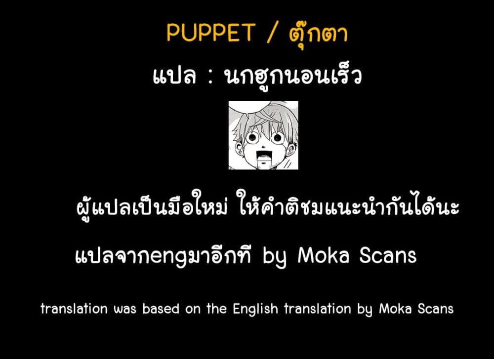 Manga-lc-com อ่านมังงะ อ่านการ์ตูน ออนไลน์ ฟรี Puppet ตอนที่ 1 2 3 4 5 6 7 8 9 10 11 12 13 14 ฟรี ไม่มีโฆษณา Manga-lc - อ่าน มังงะ อ่าน การ์ตูน ออนไลน์ อ่านมังงะ ฟรี