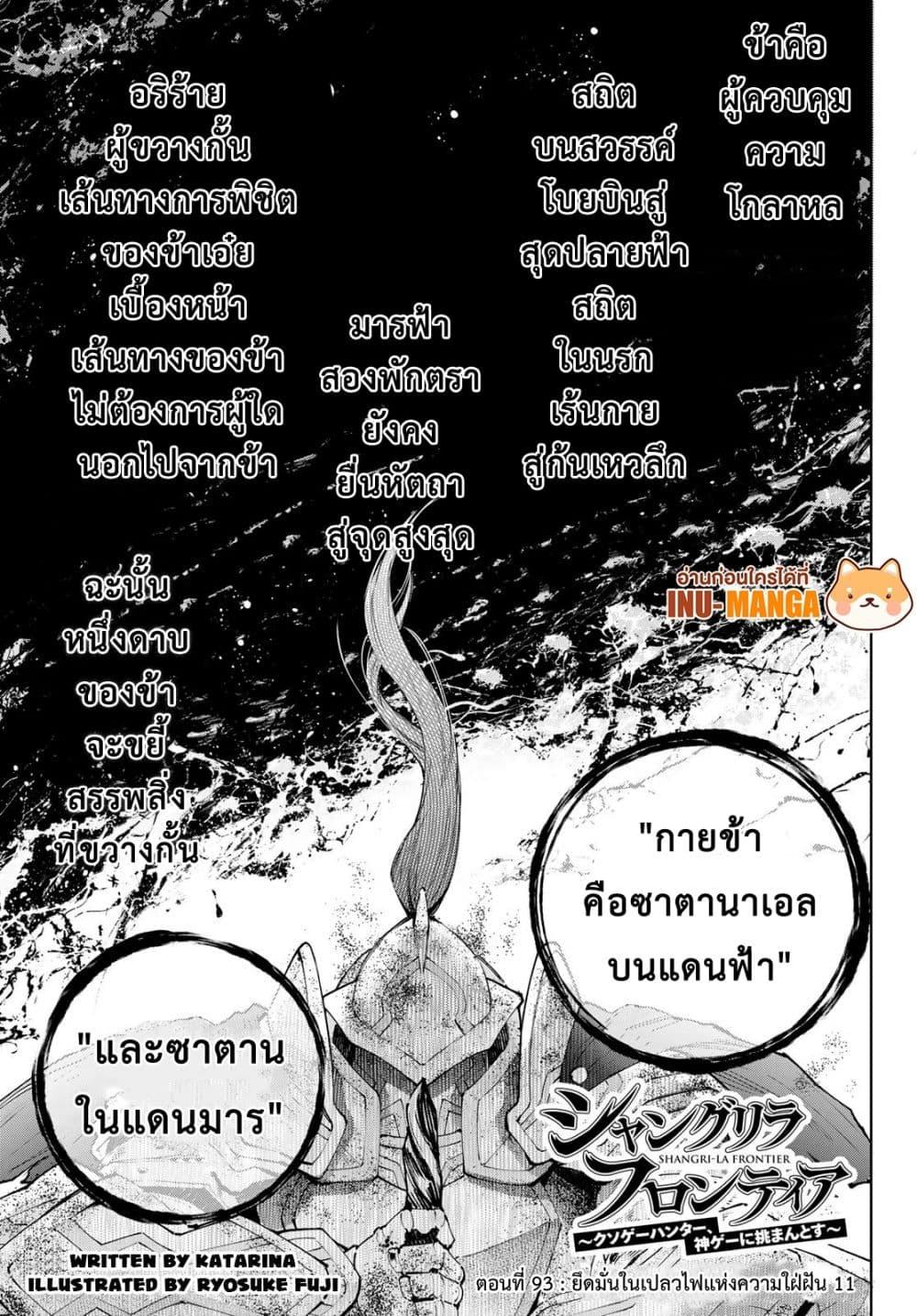 Manga-lc-com อ่านมังงะ อ่านการ์ตูน ออนไลน์ ฟรี Shangri-La Frontier ตอนที่ 1 2 3 4 5 6 7 8 9 10 11 12 13 14 ฟรี ไม่มีโฆษณา Manga-lc - อ่าน มังงะ อ่าน การ์ตูน ออนไลน์ อ่านมังงะ ฟรี