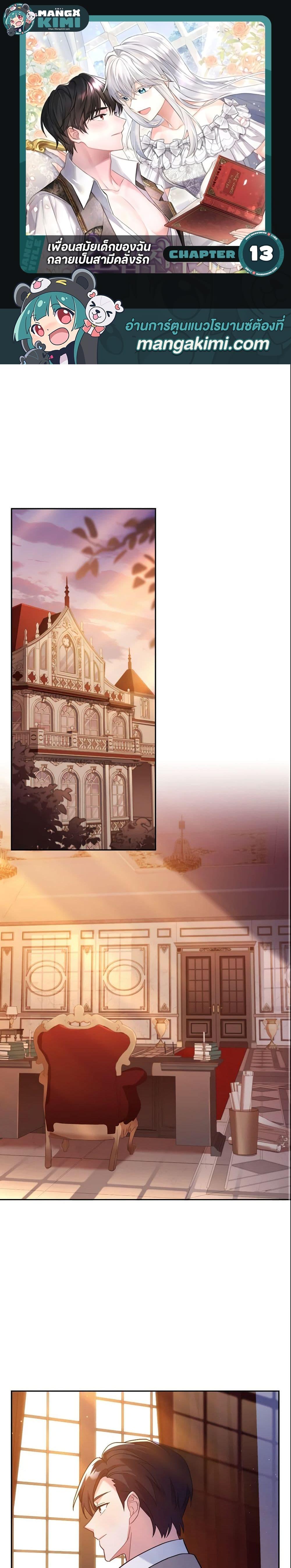 Manga-lc-com อ่านมังงะ อ่านการ์ตูน ออนไลน์ ฟรี My Childhood Friend Became an Obsessive Husband ตอนที่ 1 2 3 4 5 6 7 8 9 10 11 12 13 14 ฟรี ไม่มีโฆษณา Manga-lc - อ่าน มังงะ อ่าน การ์ตูน ออนไลน์ อ่านมังงะ ฟรี