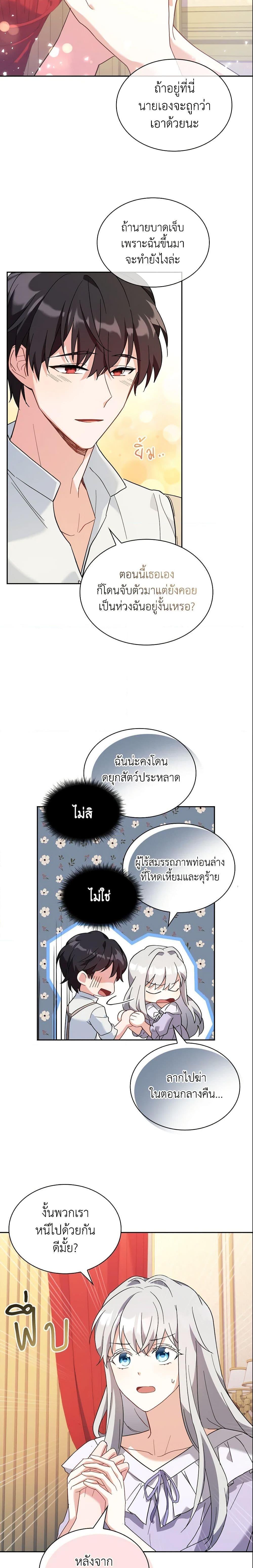 Manga-lc-com อ่านมังงะ อ่านการ์ตูน ออนไลน์ ฟรี My Childhood Friend Became an Obsessive Husband ตอนที่ 1 2 3 4 5 6 7 8 9 10 11 12 13 14 ฟรี ไม่มีโฆษณา Manga-lc - อ่าน มังงะ อ่าน การ์ตูน ออนไลน์ อ่านมังงะ ฟรี