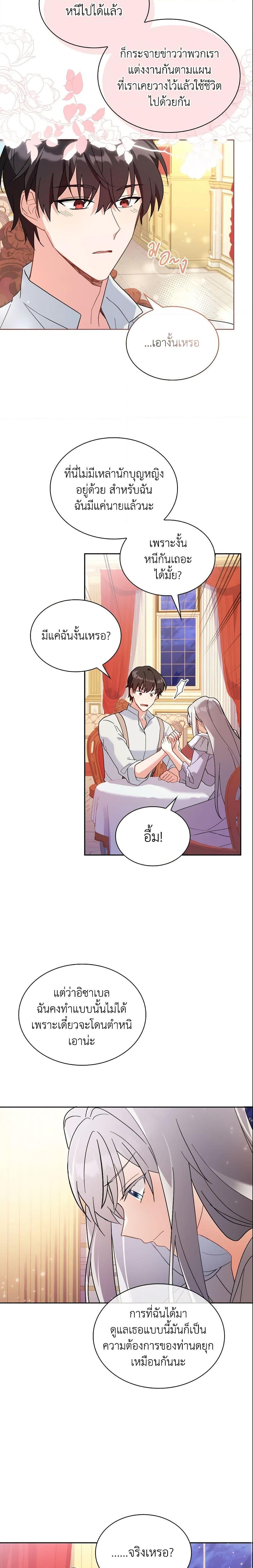 Manga-lc-com อ่านมังงะ อ่านการ์ตูน ออนไลน์ ฟรี My Childhood Friend Became an Obsessive Husband ตอนที่ 1 2 3 4 5 6 7 8 9 10 11 12 13 14 ฟรี ไม่มีโฆษณา Manga-lc - อ่าน มังงะ อ่าน การ์ตูน ออนไลน์ อ่านมังงะ ฟรี