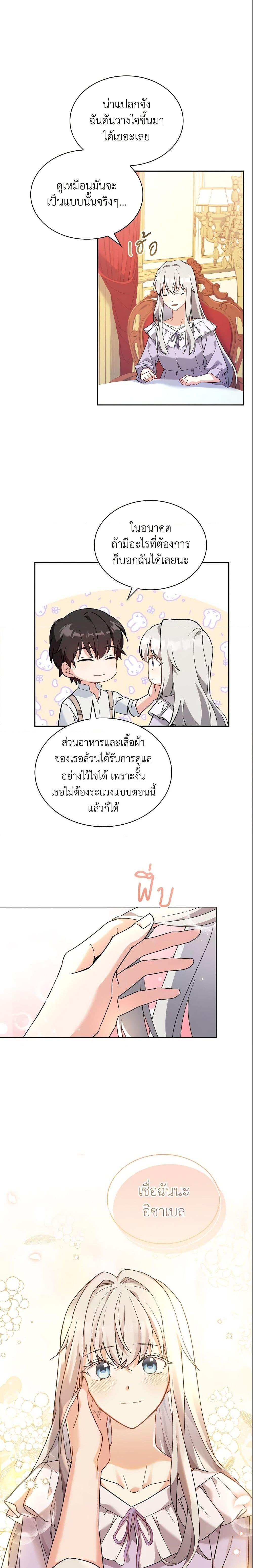 Manga-lc-com อ่านมังงะ อ่านการ์ตูน ออนไลน์ ฟรี My Childhood Friend Became an Obsessive Husband ตอนที่ 1 2 3 4 5 6 7 8 9 10 11 12 13 14 ฟรี ไม่มีโฆษณา Manga-lc - อ่าน มังงะ อ่าน การ์ตูน ออนไลน์ อ่านมังงะ ฟรี