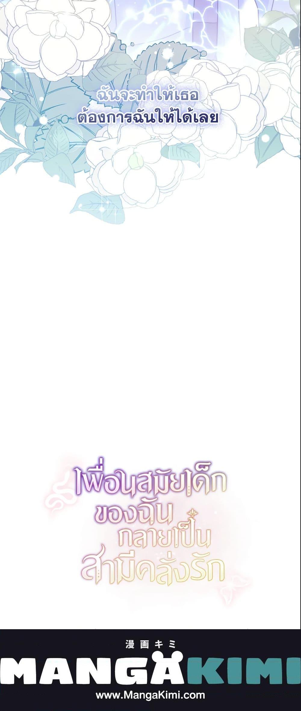 Manga-lc-com อ่านมังงะ อ่านการ์ตูน ออนไลน์ ฟรี My Childhood Friend Became an Obsessive Husband ตอนที่ 1 2 3 4 5 6 7 8 9 10 11 12 13 14 ฟรี ไม่มีโฆษณา Manga-lc - อ่าน มังงะ อ่าน การ์ตูน ออนไลน์ อ่านมังงะ ฟรี