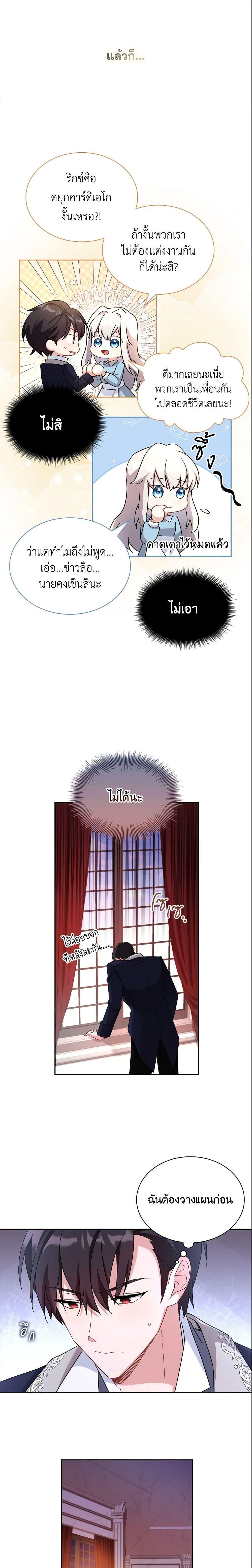 Manga-lc-com อ่านมังงะ อ่านการ์ตูน ออนไลน์ ฟรี My Childhood Friend Became an Obsessive Husband ตอนที่ 1 2 3 4 5 6 7 8 9 10 11 12 13 14 ฟรี ไม่มีโฆษณา Manga-lc - อ่าน มังงะ อ่าน การ์ตูน ออนไลน์ อ่านมังงะ ฟรี