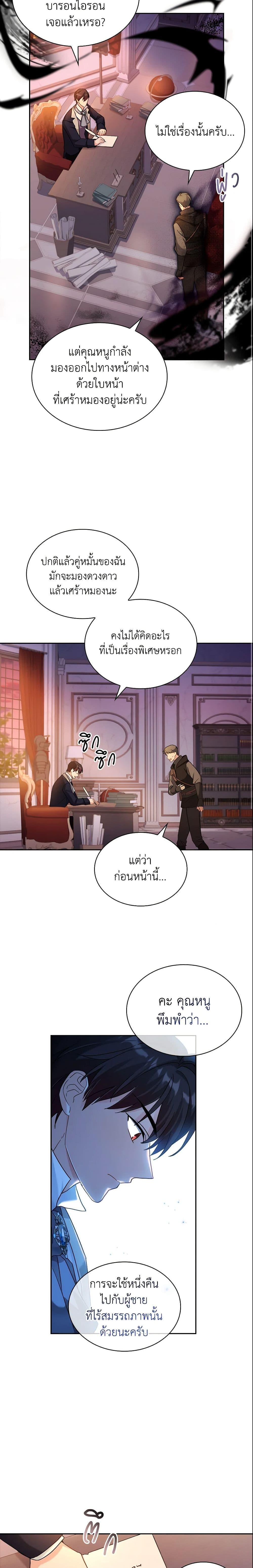 Manga-lc-com อ่านมังงะ อ่านการ์ตูน ออนไลน์ ฟรี My Childhood Friend Became an Obsessive Husband ตอนที่ 1 2 3 4 5 6 7 8 9 10 11 12 13 14 ฟรี ไม่มีโฆษณา Manga-lc - อ่าน มังงะ อ่าน การ์ตูน ออนไลน์ อ่านมังงะ ฟรี