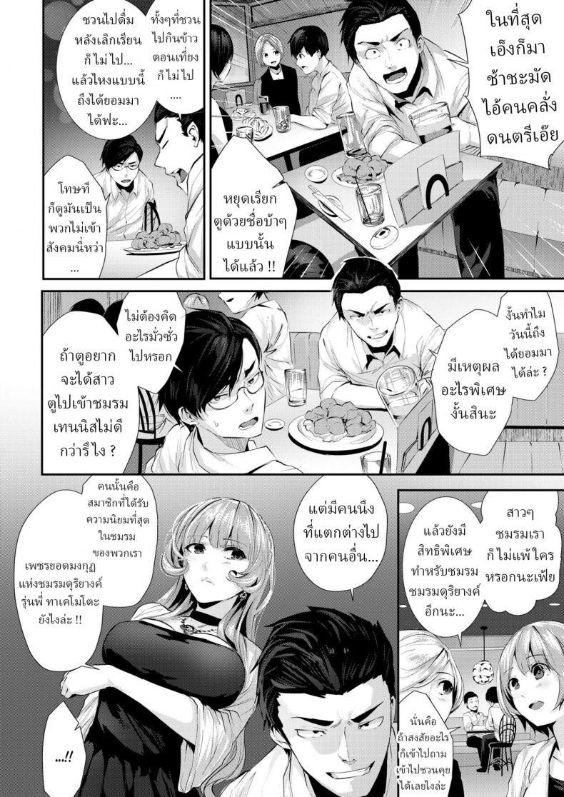 Doujin-Lc- อ่าน โดจิน มังฮวา เกาหลี ญี่ปุ่น จีน แปลไทย วางแผนให้เพื่อนเสียซิง [Bota Mochito] Dondon Fella-Harmony Gakudan ตอนที่ 1 2 3 4 5 6 7 8 9 10 11 12 13 14 ฟรี ไม่มีโฆษณา อ่าน โดจิน Manhwa เกาหลี ญี่ปุ่น จีน เรามีครบ คัดมาให้เน้นๆ โดจิน 18+ รับประกันความฟินโดย  Doujin Lc