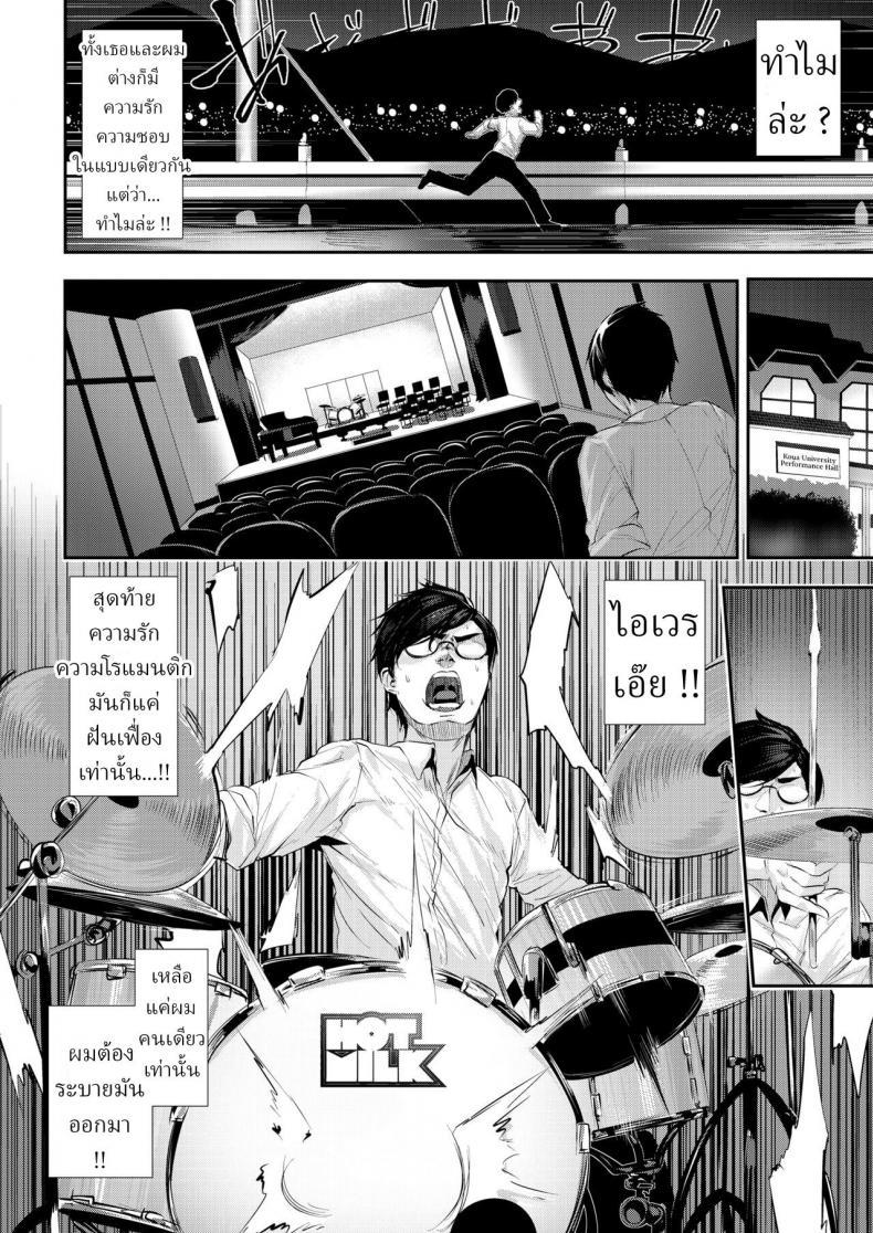 Doujin-Lc- อ่าน โดจิน มังฮวา เกาหลี ญี่ปุ่น จีน แปลไทย วางแผนให้เพื่อนเสียซิง [Bota Mochito] Dondon Fella-Harmony Gakudan ตอนที่ 1 2 3 4 5 6 7 8 9 10 11 12 13 14 ฟรี ไม่มีโฆษณา อ่าน โดจิน Manhwa เกาหลี ญี่ปุ่น จีน เรามีครบ คัดมาให้เน้นๆ โดจิน 18+ รับประกันความฟินโดย  Doujin Lc