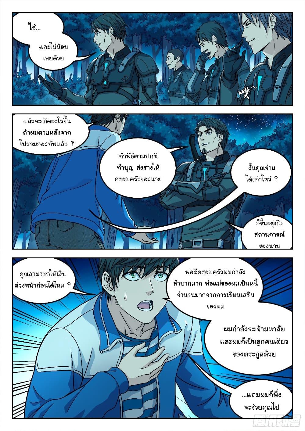 Manga-lc-com อ่านมังงะ อ่านการ์ตูน ออนไลน์ ฟรี Beyond The Sky ตอนที่ 1 2 3 4 5 6 7 8 9 10 11 12 13 14 ฟรี ไม่มีโฆษณา Manga-lc - อ่าน มังงะ อ่าน การ์ตูน ออนไลน์ อ่านมังงะ ฟรี