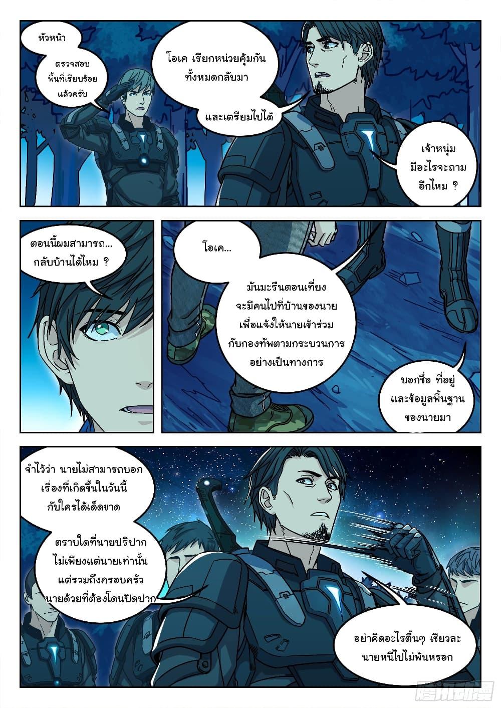 Manga-lc-com อ่านมังงะ อ่านการ์ตูน ออนไลน์ ฟรี Beyond The Sky ตอนที่ 1 2 3 4 5 6 7 8 9 10 11 12 13 14 ฟรี ไม่มีโฆษณา Manga-lc - อ่าน มังงะ อ่าน การ์ตูน ออนไลน์ อ่านมังงะ ฟรี