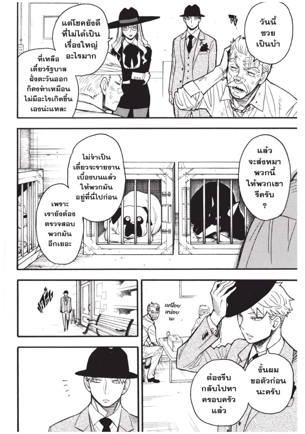 Manga-lc-com อ่านมังงะ อ่านการ์ตูน ออนไลน์ ฟรี Spy X Family ภารกิจลับครอบครัววายป่วง ตอนที่ 1 2 3 4 5 6 7 8 9 10 11 12 13 14 ฟรี ไม่มีโฆษณา Manga-lc - อ่าน มังงะ อ่าน การ์ตูน ออนไลน์ อ่านมังงะ ฟรี