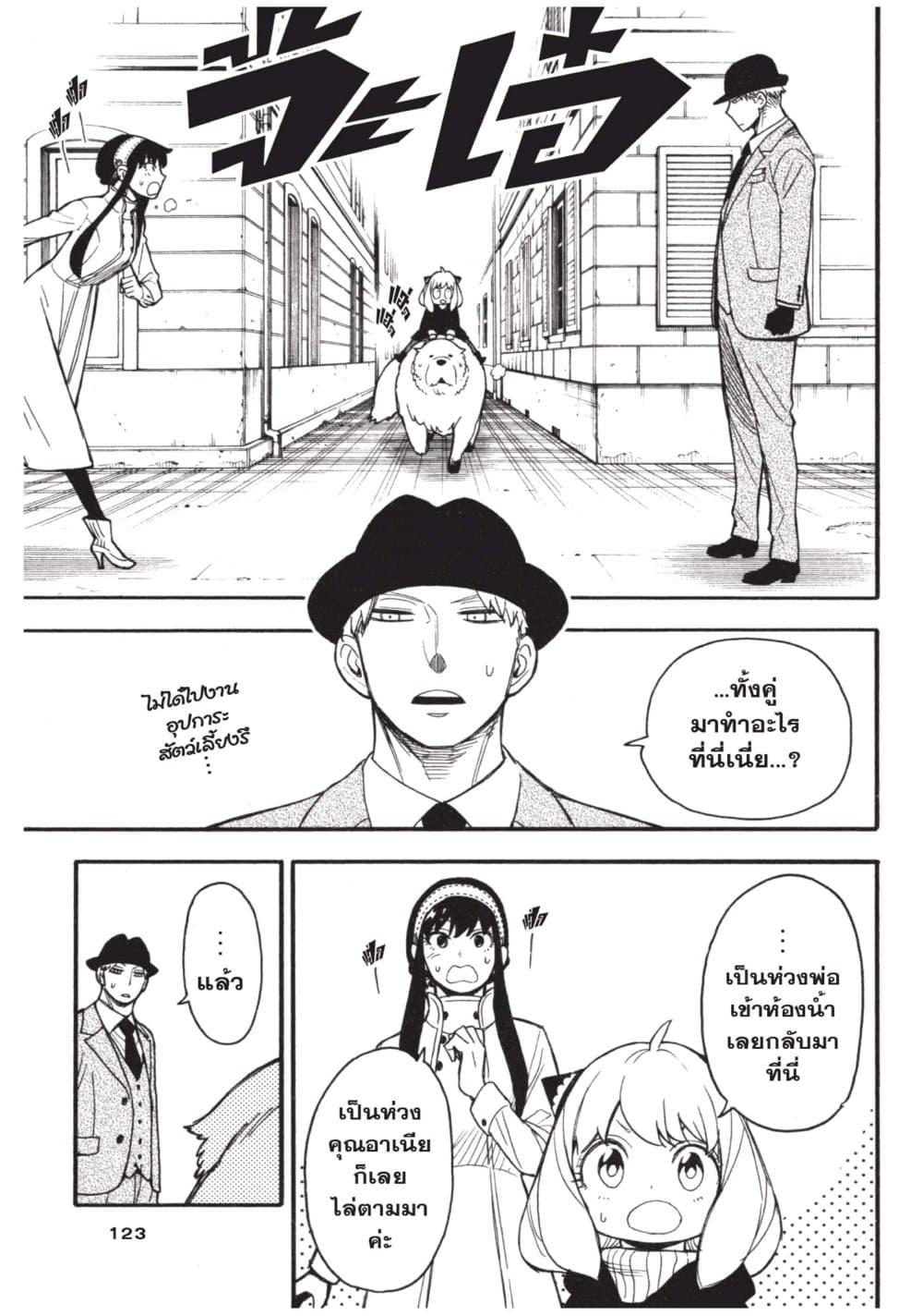 Manga-lc-com อ่านมังงะ อ่านการ์ตูน ออนไลน์ ฟรี Spy X Family ภารกิจลับครอบครัววายป่วง ตอนที่ 1 2 3 4 5 6 7 8 9 10 11 12 13 14 ฟรี ไม่มีโฆษณา Manga-lc - อ่าน มังงะ อ่าน การ์ตูน ออนไลน์ อ่านมังงะ ฟรี