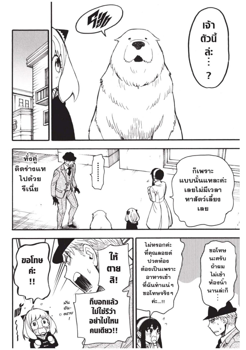 Manga-lc-com อ่านมังงะ อ่านการ์ตูน ออนไลน์ ฟรี Spy X Family ภารกิจลับครอบครัววายป่วง ตอนที่ 1 2 3 4 5 6 7 8 9 10 11 12 13 14 ฟรี ไม่มีโฆษณา Manga-lc - อ่าน มังงะ อ่าน การ์ตูน ออนไลน์ อ่านมังงะ ฟรี