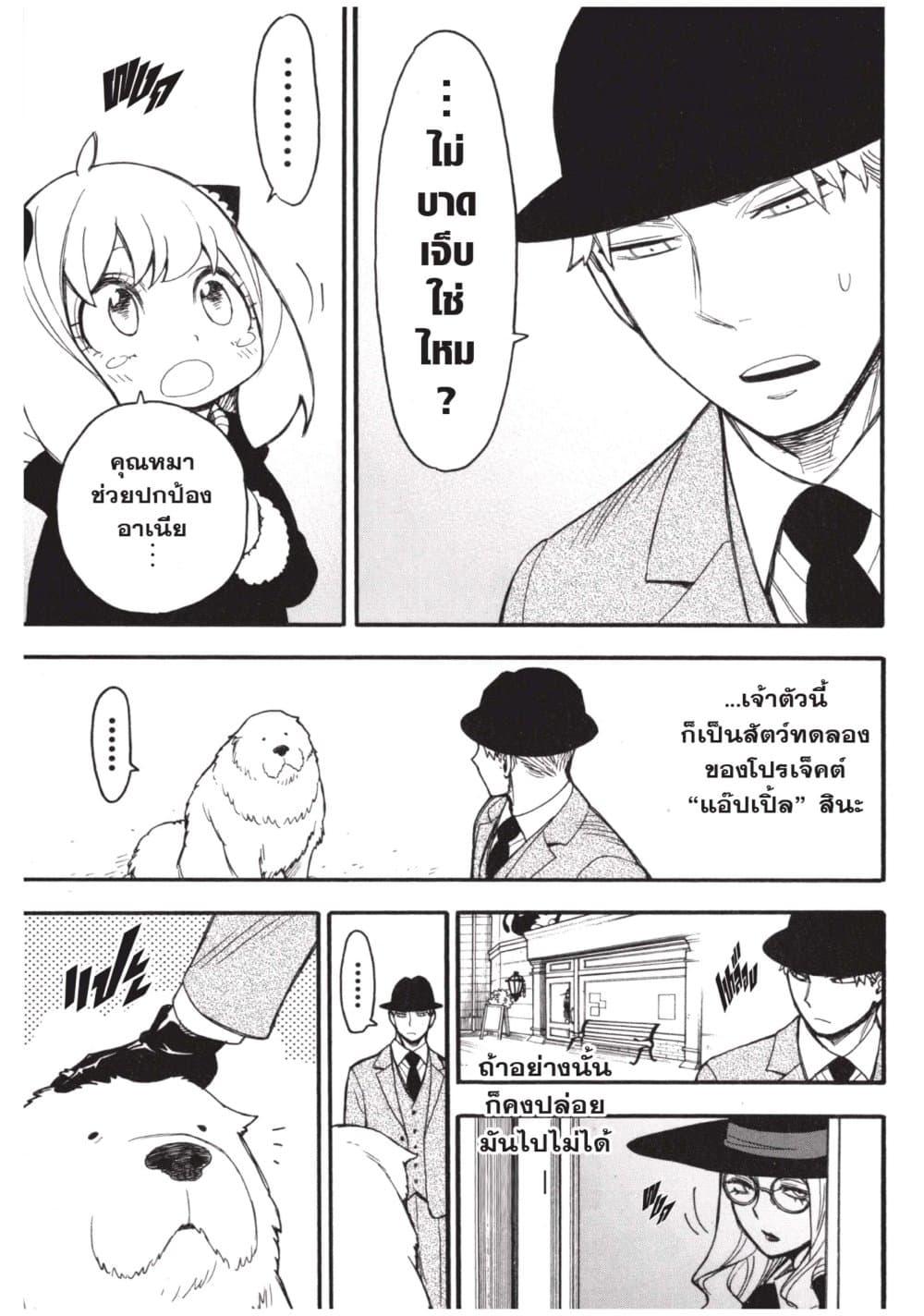 Manga-lc-com อ่านมังงะ อ่านการ์ตูน ออนไลน์ ฟรี Spy X Family ภารกิจลับครอบครัววายป่วง ตอนที่ 1 2 3 4 5 6 7 8 9 10 11 12 13 14 ฟรี ไม่มีโฆษณา Manga-lc - อ่าน มังงะ อ่าน การ์ตูน ออนไลน์ อ่านมังงะ ฟรี