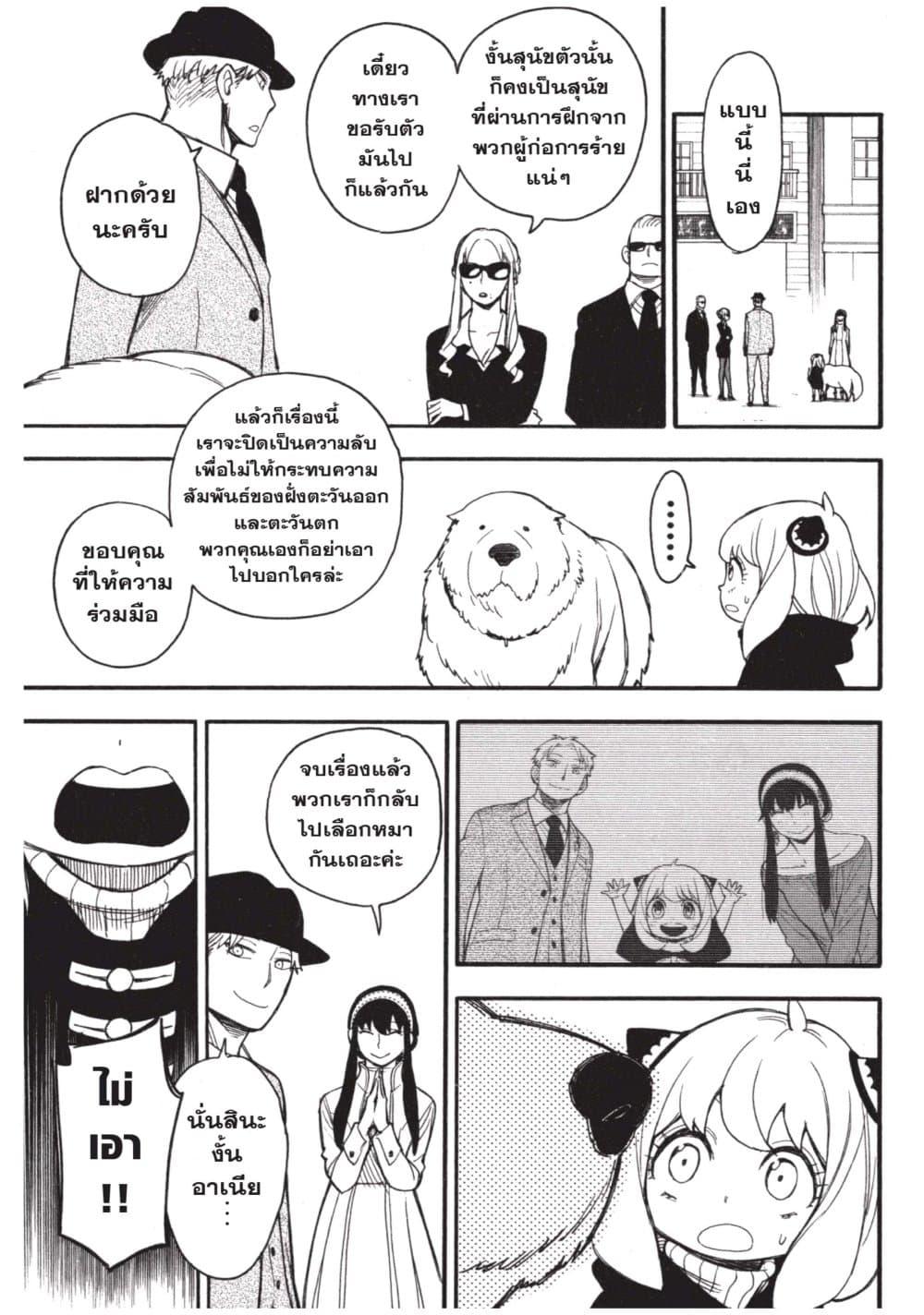 Manga-lc-com อ่านมังงะ อ่านการ์ตูน ออนไลน์ ฟรี Spy X Family ภารกิจลับครอบครัววายป่วง ตอนที่ 1 2 3 4 5 6 7 8 9 10 11 12 13 14 ฟรี ไม่มีโฆษณา Manga-lc - อ่าน มังงะ อ่าน การ์ตูน ออนไลน์ อ่านมังงะ ฟรี