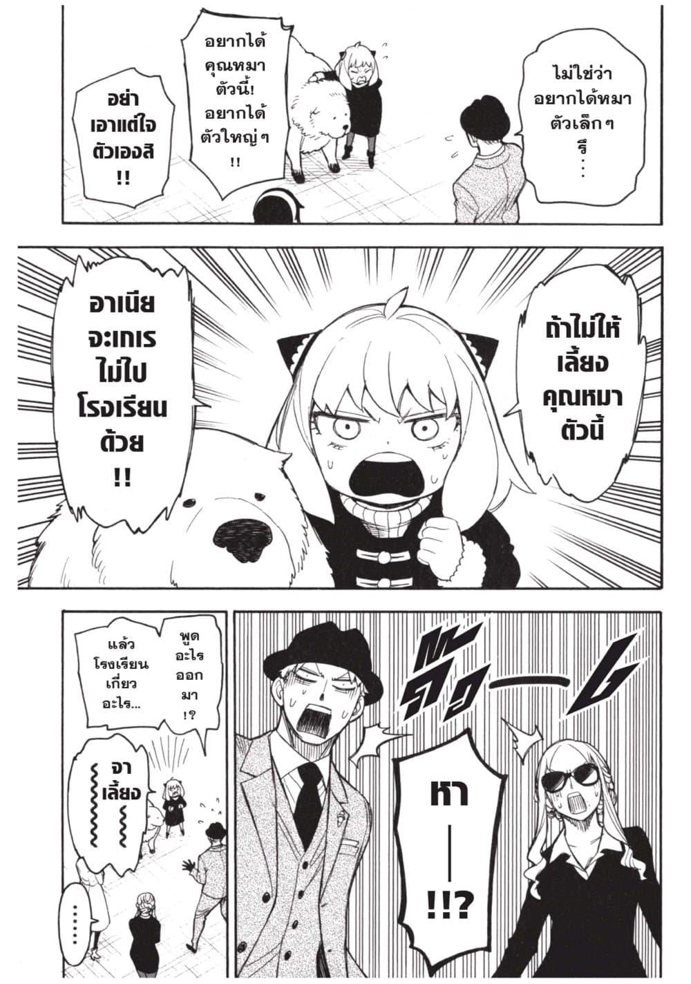 Manga-lc-com อ่านมังงะ อ่านการ์ตูน ออนไลน์ ฟรี Spy X Family ภารกิจลับครอบครัววายป่วง ตอนที่ 1 2 3 4 5 6 7 8 9 10 11 12 13 14 ฟรี ไม่มีโฆษณา Manga-lc - อ่าน มังงะ อ่าน การ์ตูน ออนไลน์ อ่านมังงะ ฟรี