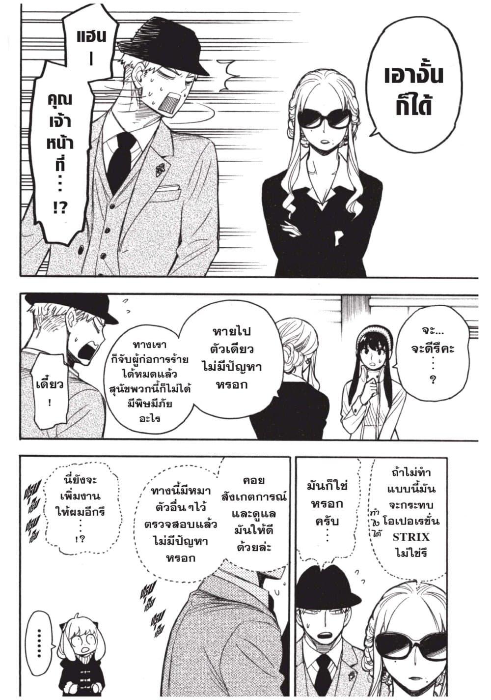 Manga-lc-com อ่านมังงะ อ่านการ์ตูน ออนไลน์ ฟรี Spy X Family ภารกิจลับครอบครัววายป่วง ตอนที่ 1 2 3 4 5 6 7 8 9 10 11 12 13 14 ฟรี ไม่มีโฆษณา Manga-lc - อ่าน มังงะ อ่าน การ์ตูน ออนไลน์ อ่านมังงะ ฟรี