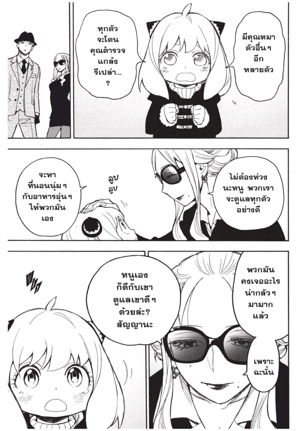 Manga-lc-com อ่านมังงะ อ่านการ์ตูน ออนไลน์ ฟรี Spy X Family ภารกิจลับครอบครัววายป่วง ตอนที่ 1 2 3 4 5 6 7 8 9 10 11 12 13 14 ฟรี ไม่มีโฆษณา Manga-lc - อ่าน มังงะ อ่าน การ์ตูน ออนไลน์ อ่านมังงะ ฟรี