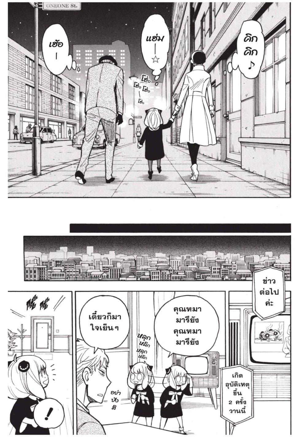 Manga-lc-com อ่านมังงะ อ่านการ์ตูน ออนไลน์ ฟรี Spy X Family ภารกิจลับครอบครัววายป่วง ตอนที่ 1 2 3 4 5 6 7 8 9 10 11 12 13 14 ฟรี ไม่มีโฆษณา Manga-lc - อ่าน มังงะ อ่าน การ์ตูน ออนไลน์ อ่านมังงะ ฟรี