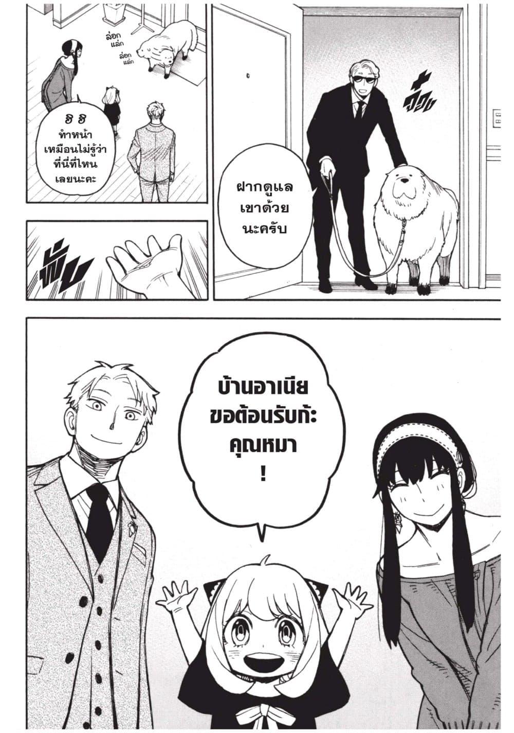 Manga-lc-com อ่านมังงะ อ่านการ์ตูน ออนไลน์ ฟรี Spy X Family ภารกิจลับครอบครัววายป่วง ตอนที่ 1 2 3 4 5 6 7 8 9 10 11 12 13 14 ฟรี ไม่มีโฆษณา Manga-lc - อ่าน มังงะ อ่าน การ์ตูน ออนไลน์ อ่านมังงะ ฟรี