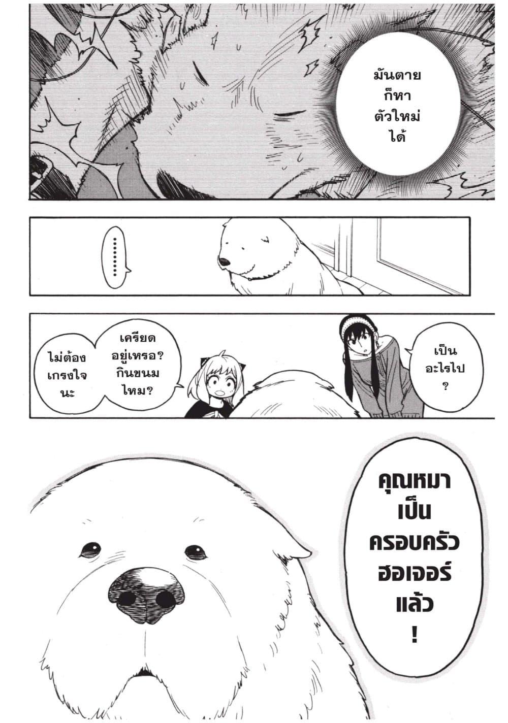 Manga-lc-com อ่านมังงะ อ่านการ์ตูน ออนไลน์ ฟรี Spy X Family ภารกิจลับครอบครัววายป่วง ตอนที่ 1 2 3 4 5 6 7 8 9 10 11 12 13 14 ฟรี ไม่มีโฆษณา Manga-lc - อ่าน มังงะ อ่าน การ์ตูน ออนไลน์ อ่านมังงะ ฟรี