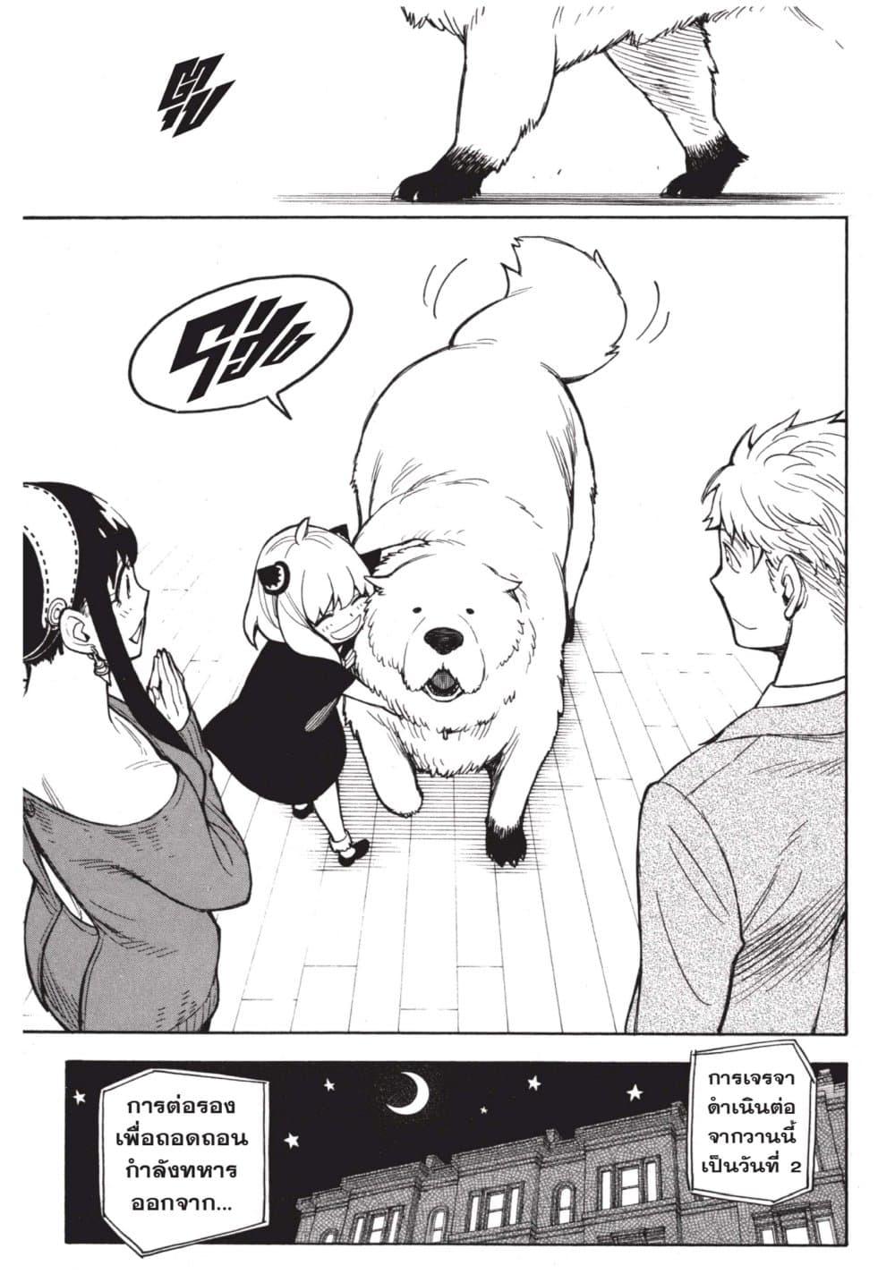 Manga-lc-com อ่านมังงะ อ่านการ์ตูน ออนไลน์ ฟรี Spy X Family ภารกิจลับครอบครัววายป่วง ตอนที่ 1 2 3 4 5 6 7 8 9 10 11 12 13 14 ฟรี ไม่มีโฆษณา Manga-lc - อ่าน มังงะ อ่าน การ์ตูน ออนไลน์ อ่านมังงะ ฟรี