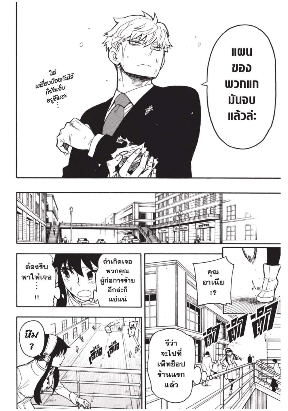 Manga-lc-com อ่านมังงะ อ่านการ์ตูน ออนไลน์ ฟรี Spy X Family ภารกิจลับครอบครัววายป่วง ตอนที่ 1 2 3 4 5 6 7 8 9 10 11 12 13 14 ฟรี ไม่มีโฆษณา Manga-lc - อ่าน มังงะ อ่าน การ์ตูน ออนไลน์ อ่านมังงะ ฟรี