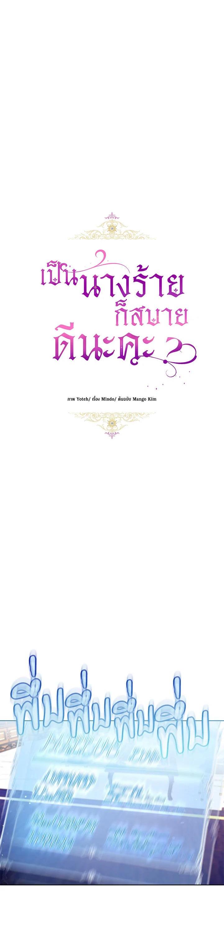 Manga-lc-com อ่านมังงะ อ่านการ์ตูน ออนไลน์ ฟรี What’s Wrong With Being the Villainess ตอนที่ 1 2 3 4 5 6 7 8 9 10 11 12 13 14 ฟรี ไม่มีโฆษณา Manga-lc - อ่าน มังงะ อ่าน การ์ตูน ออนไลน์ อ่านมังงะ ฟรี