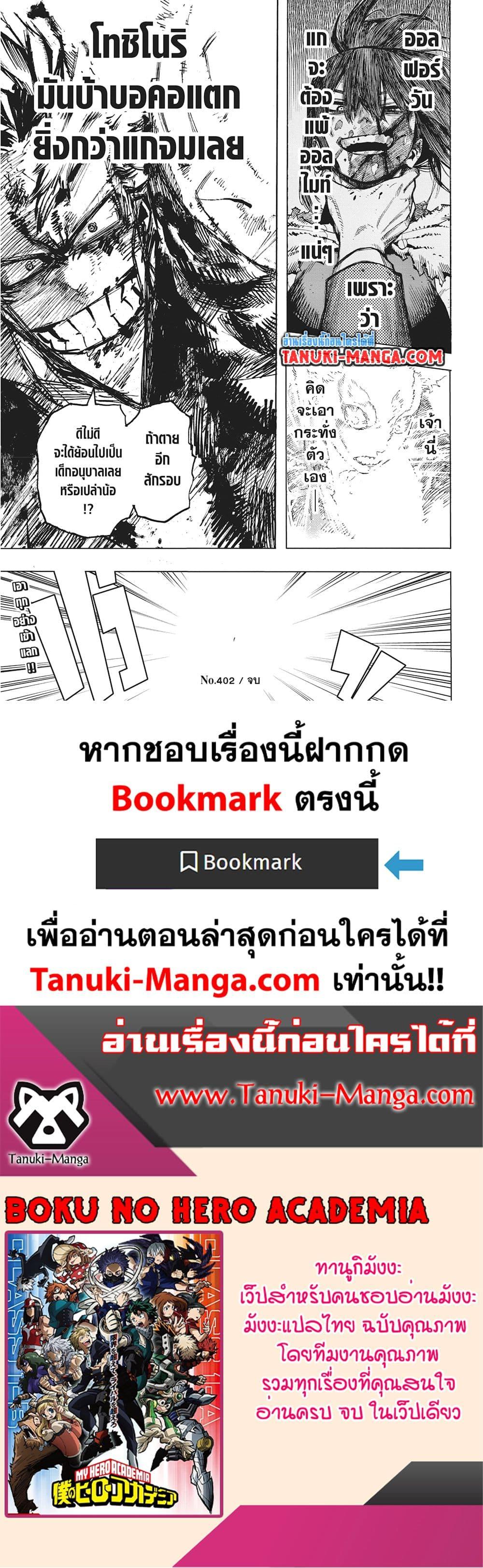 Manga-lc-com อ่านมังงะ อ่านการ์ตูน ออนไลน์ ฟรี Boku no Hero Academia ตอนที่ 1 2 3 4 5 6 7 8 9 10 11 12 13 14 ฟรี ไม่มีโฆษณา Manga-lc - อ่าน มังงะ อ่าน การ์ตูน ออนไลน์ อ่านมังงะ ฟรี