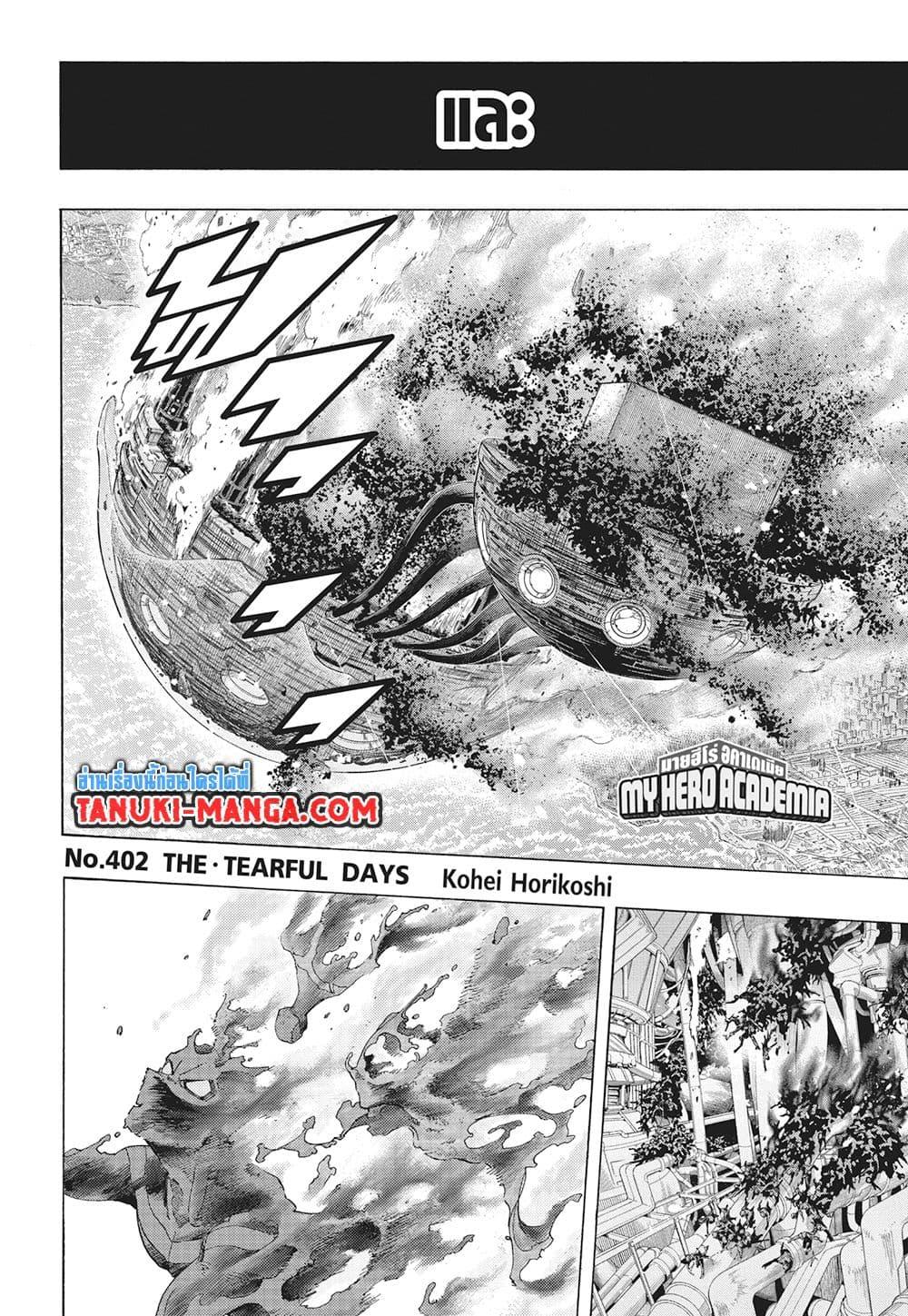 Manga-lc-com อ่านมังงะ อ่านการ์ตูน ออนไลน์ ฟรี Boku no Hero Academia ตอนที่ 1 2 3 4 5 6 7 8 9 10 11 12 13 14 ฟรี ไม่มีโฆษณา Manga-lc - อ่าน มังงะ อ่าน การ์ตูน ออนไลน์ อ่านมังงะ ฟรี