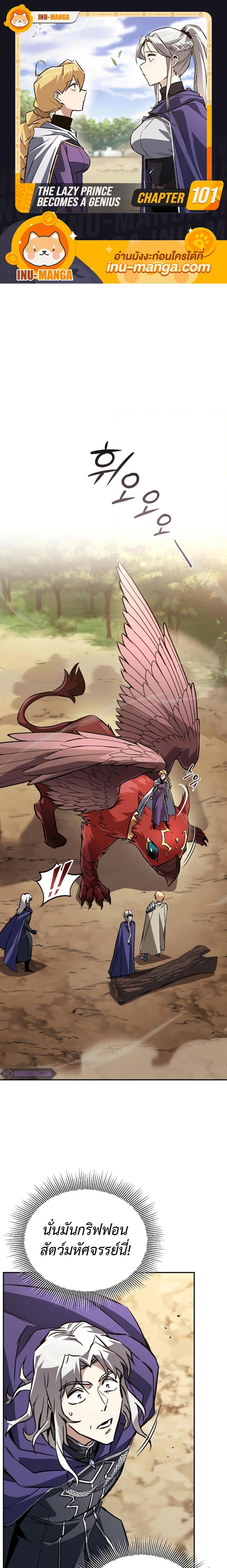 Manga-lc-com อ่านมังงะ อ่านการ์ตูน ออนไลน์ ฟรี The Lazy Prince Becomes A Genius ตอนที่ 1 2 3 4 5 6 7 8 9 10 11 12 13 14 ฟรี ไม่มีโฆษณา Manga-lc - อ่าน มังงะ อ่าน การ์ตูน ออนไลน์ อ่านมังงะ ฟรี