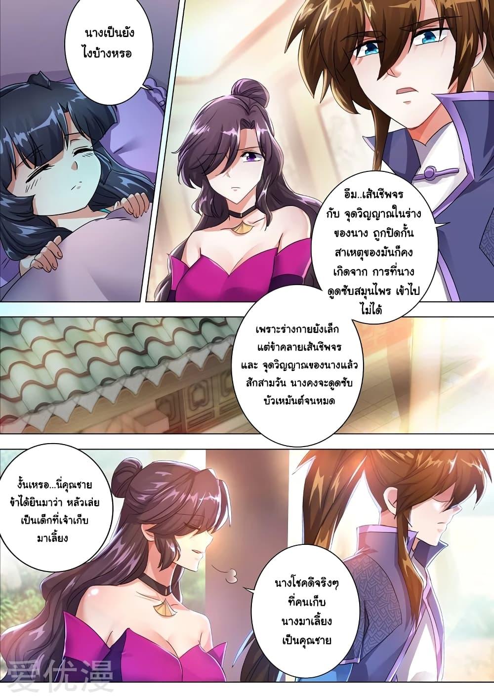 Manga-lc-com อ่านมังงะ อ่านการ์ตูน ออนไลน์ ฟรี Spirit Sword Sovereign ตอนที่ 1 2 3 4 5 6 7 8 9 10 11 12 13 14 ฟรี ไม่มีโฆษณา Manga-lc - อ่าน มังงะ อ่าน การ์ตูน ออนไลน์ อ่านมังงะ ฟรี