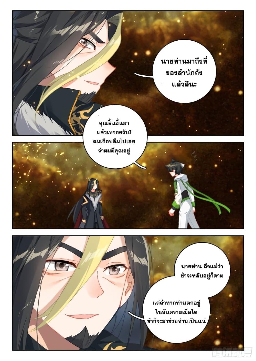 Manga-lc-com อ่านมังงะ อ่านการ์ตูน ออนไลน์ ฟรี Douluo Dalu IV ตอนที่ 1 2 3 4 5 6 7 8 9 10 11 12 13 14 ฟรี ไม่มีโฆษณา Manga-lc - อ่าน มังงะ อ่าน การ์ตูน ออนไลน์ อ่านมังงะ ฟรี