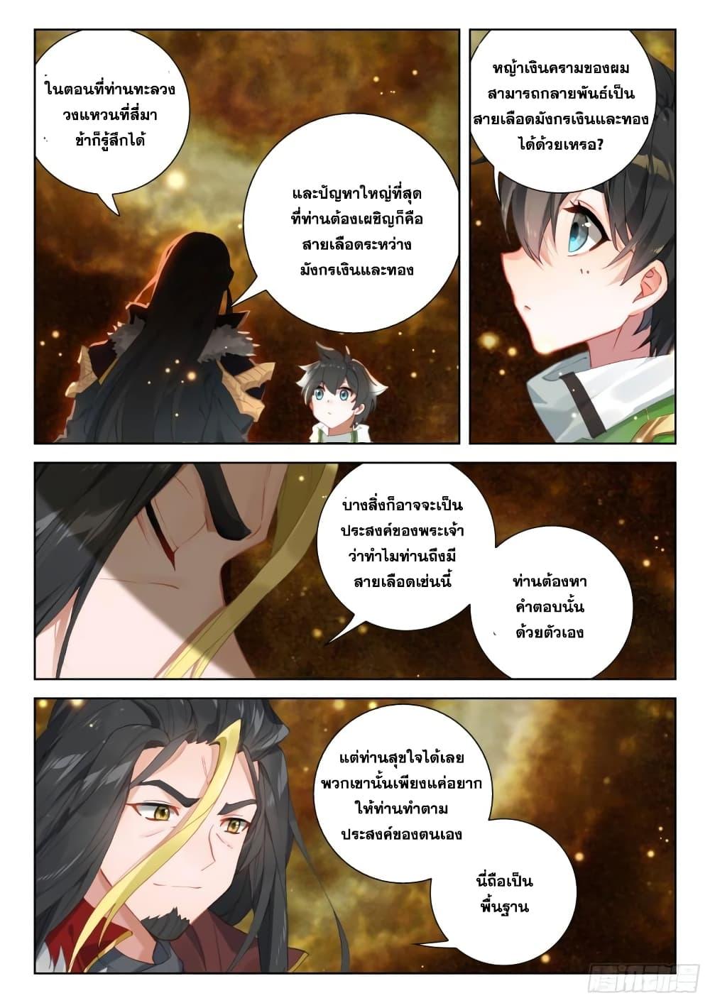 Manga-lc-com อ่านมังงะ อ่านการ์ตูน ออนไลน์ ฟรี Douluo Dalu IV ตอนที่ 1 2 3 4 5 6 7 8 9 10 11 12 13 14 ฟรี ไม่มีโฆษณา Manga-lc - อ่าน มังงะ อ่าน การ์ตูน ออนไลน์ อ่านมังงะ ฟรี