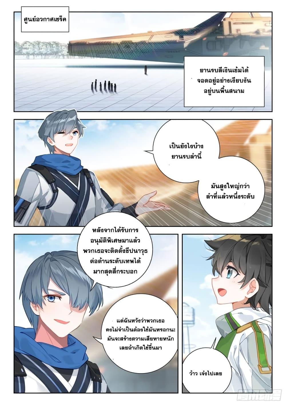 Manga-lc-com อ่านมังงะ อ่านการ์ตูน ออนไลน์ ฟรี Douluo Dalu IV ตอนที่ 1 2 3 4 5 6 7 8 9 10 11 12 13 14 ฟรี ไม่มีโฆษณา Manga-lc - อ่าน มังงะ อ่าน การ์ตูน ออนไลน์ อ่านมังงะ ฟรี