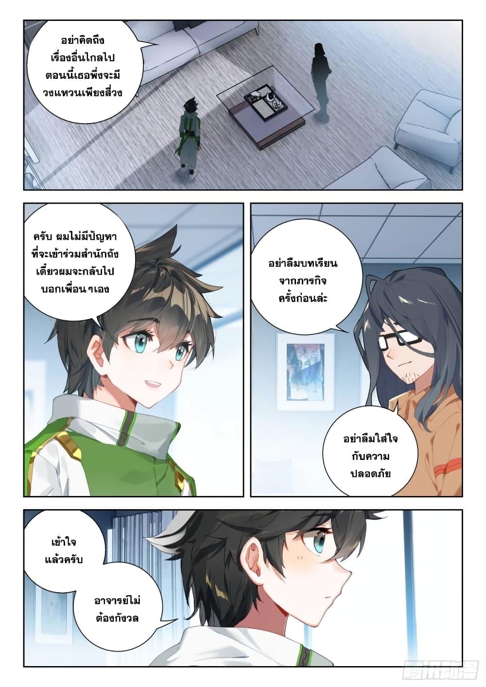 Manga-lc-com อ่านมังงะ อ่านการ์ตูน ออนไลน์ ฟรี Douluo Dalu IV ตอนที่ 1 2 3 4 5 6 7 8 9 10 11 12 13 14 ฟรี ไม่มีโฆษณา Manga-lc - อ่าน มังงะ อ่าน การ์ตูน ออนไลน์ อ่านมังงะ ฟรี