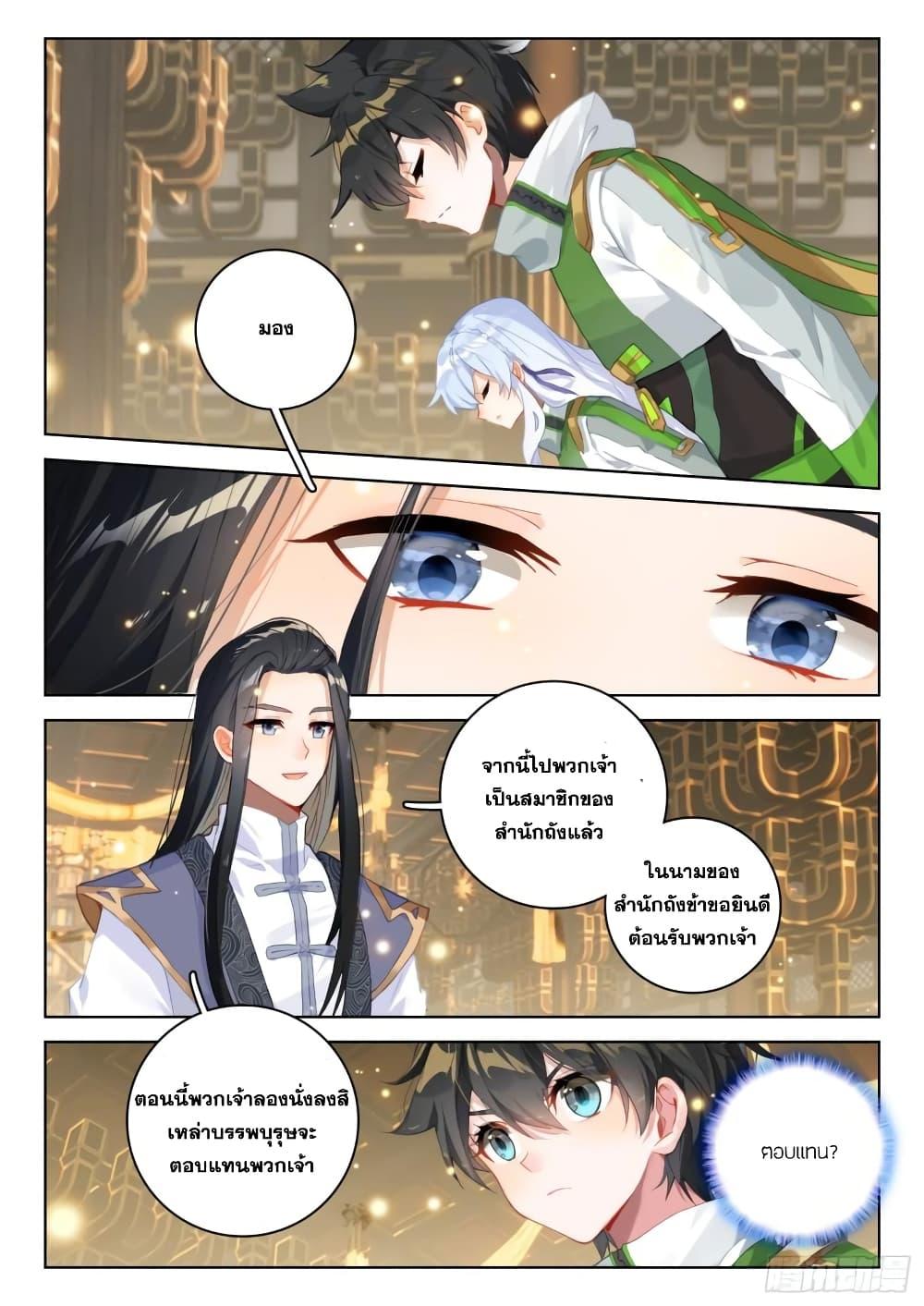 Manga-lc-com อ่านมังงะ อ่านการ์ตูน ออนไลน์ ฟรี Douluo Dalu IV ตอนที่ 1 2 3 4 5 6 7 8 9 10 11 12 13 14 ฟรี ไม่มีโฆษณา Manga-lc - อ่าน มังงะ อ่าน การ์ตูน ออนไลน์ อ่านมังงะ ฟรี