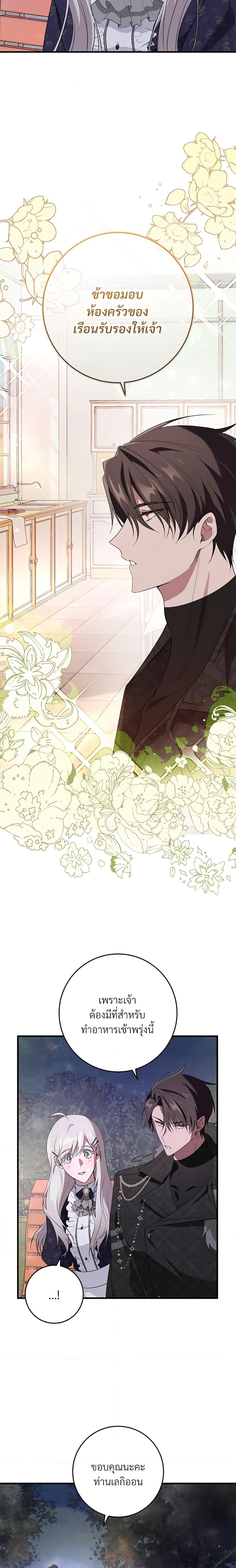 Manga-lc-com อ่านมังงะ อ่านการ์ตูน ออนไลน์ ฟรี Savor the Taste ตอนที่ 1 2 3 4 5 6 7 8 9 10 11 12 13 14 ฟรี ไม่มีโฆษณา Manga-lc - อ่าน มังงะ อ่าน การ์ตูน ออนไลน์ อ่านมังงะ ฟรี