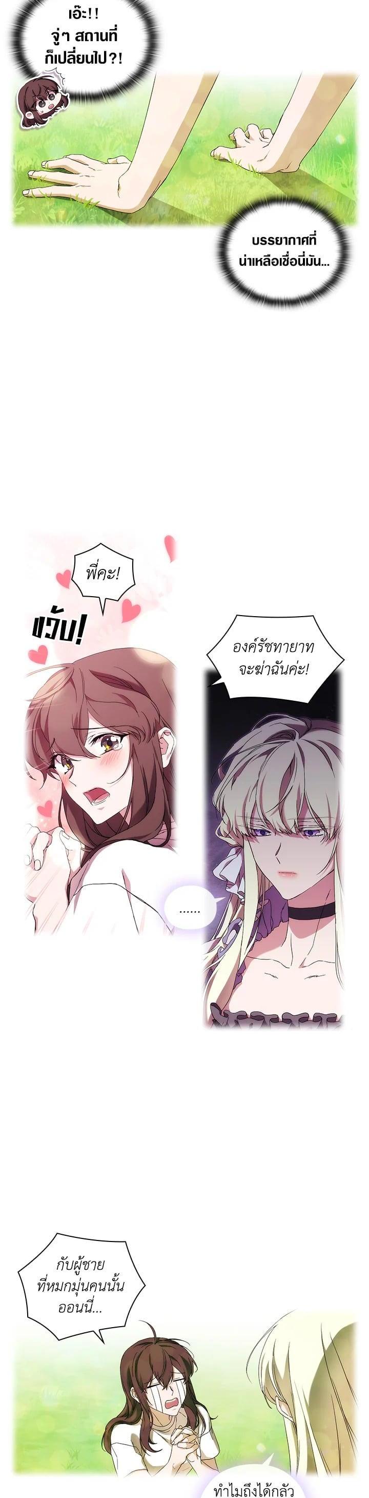 Manga-lc-com อ่านมังงะ อ่านการ์ตูน ออนไลน์ ฟรี When The Villainess Loves ตอนที่ 1 2 3 4 5 6 7 8 9 10 11 12 13 14 ฟรี ไม่มีโฆษณา Manga-lc - อ่าน มังงะ อ่าน การ์ตูน ออนไลน์ อ่านมังงะ ฟรี