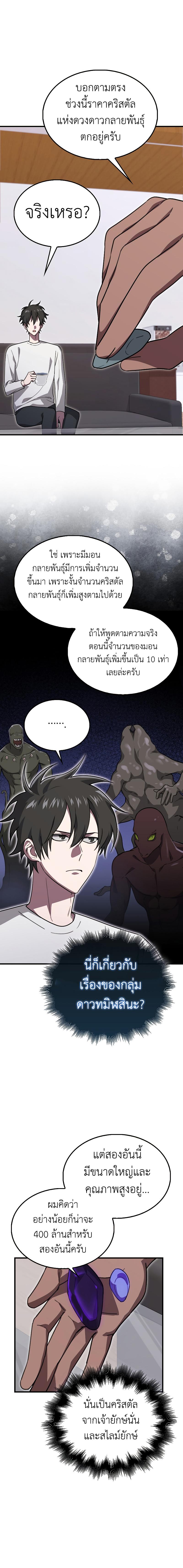 Manga-lc-com อ่านมังงะ อ่านการ์ตูน ออนไลน์ ฟรี I’m Not a Regressor ตอนที่ 1 2 3 4 5 6 7 8 9 10 11 12 13 14 ฟรี ไม่มีโฆษณา Manga-lc - อ่าน มังงะ อ่าน การ์ตูน ออนไลน์ อ่านมังงะ ฟรี