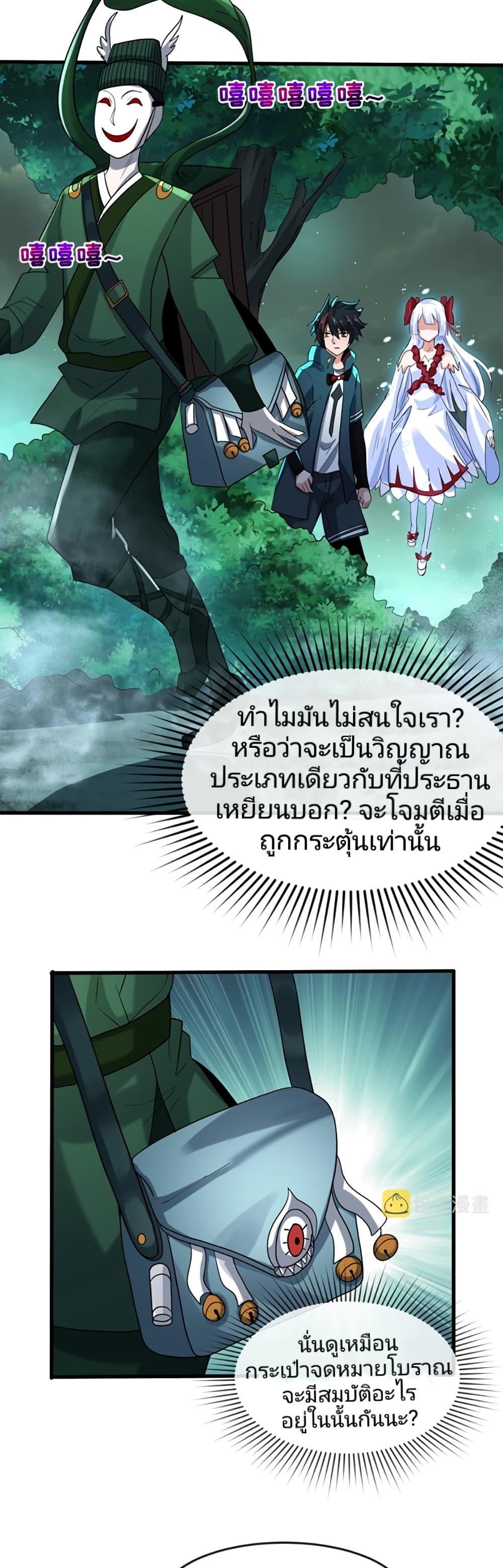 Manga-lc-com อ่านมังงะ อ่านการ์ตูน ออนไลน์ ฟรี The Age of Ghost Spirits ตอนที่ 1 2 3 4 5 6 7 8 9 10 11 12 13 14 ฟรี ไม่มีโฆษณา Manga-lc - อ่าน มังงะ อ่าน การ์ตูน ออนไลน์ อ่านมังงะ ฟรี