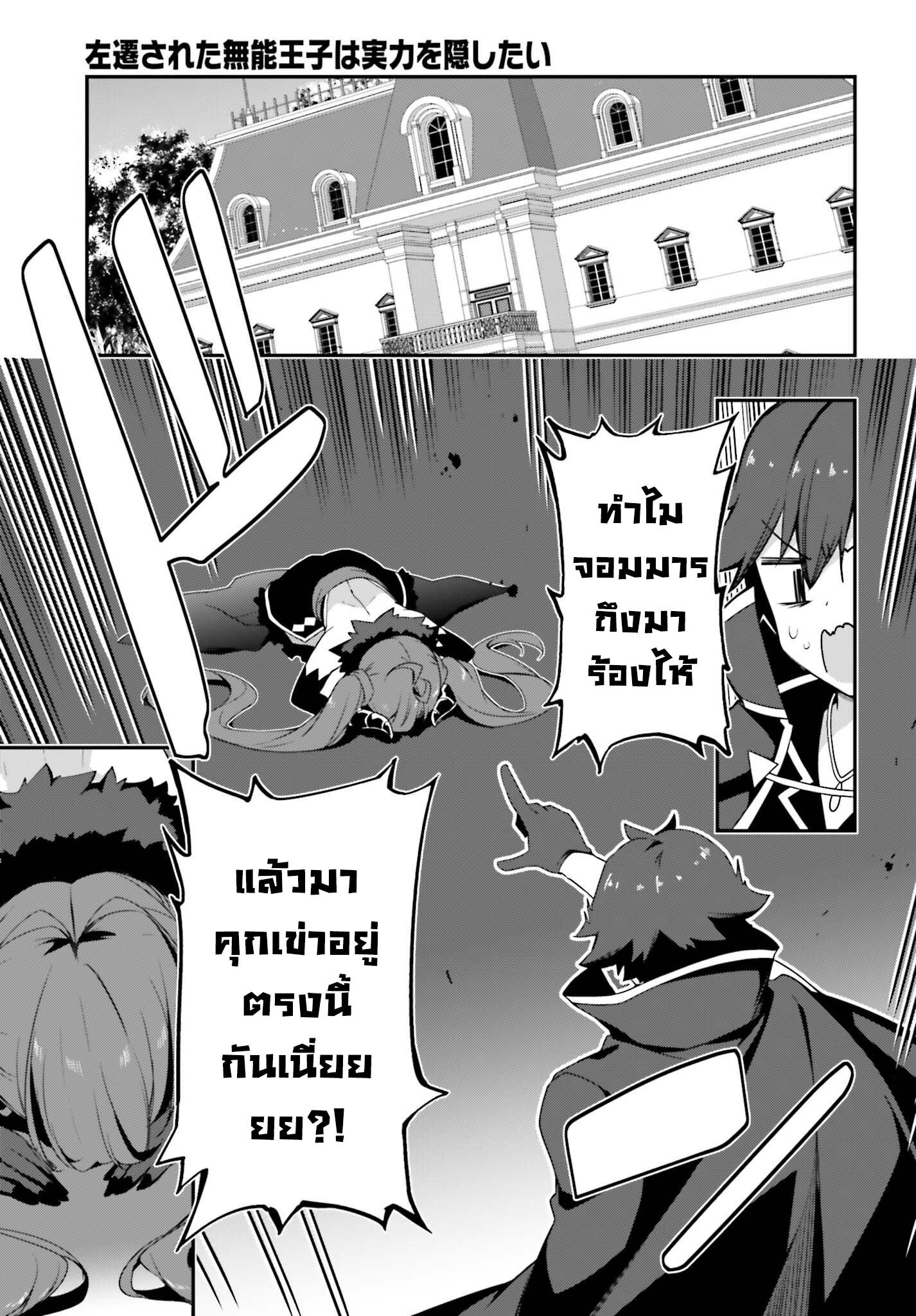 Manga-lc-com อ่านมังงะ อ่านการ์ตูน ออนไลน์ ฟรี Sasen Sareta Muno Oji Ha Jitsuryoku องค์ชายผู้ถูกลดขั้น ขอยึดมั่นจะปกปิดฝีมือ ตอนที่ 1 2 3 4 5 6 7 8 9 10 11 12 13 14 ฟรี ไม่มีโฆษณา Manga-lc - อ่าน มังงะ อ่าน การ์ตูน ออนไลน์ อ่านมังงะ ฟรี
