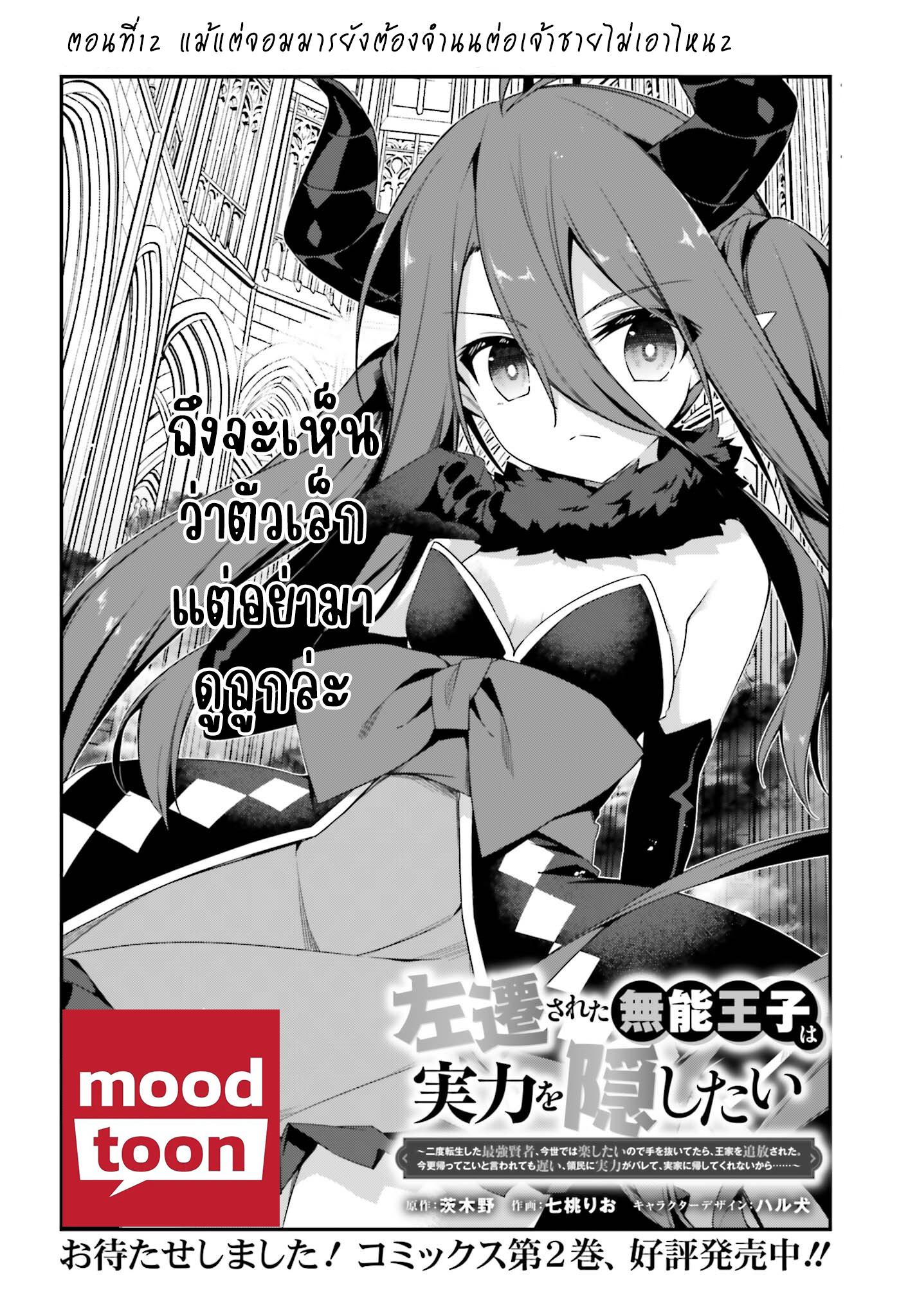 Manga-lc-com อ่านมังงะ อ่านการ์ตูน ออนไลน์ ฟรี Sasen Sareta Muno Oji Ha Jitsuryoku องค์ชายผู้ถูกลดขั้น ขอยึดมั่นจะปกปิดฝีมือ ตอนที่ 1 2 3 4 5 6 7 8 9 10 11 12 13 14 ฟรี ไม่มีโฆษณา Manga-lc - อ่าน มังงะ อ่าน การ์ตูน ออนไลน์ อ่านมังงะ ฟรี