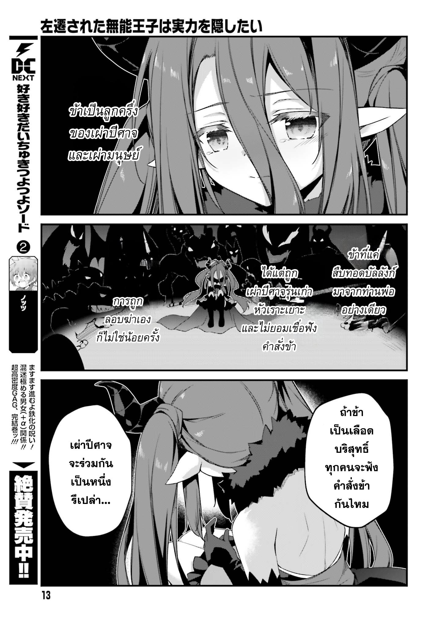 Manga-lc-com อ่านมังงะ อ่านการ์ตูน ออนไลน์ ฟรี Sasen Sareta Muno Oji Ha Jitsuryoku องค์ชายผู้ถูกลดขั้น ขอยึดมั่นจะปกปิดฝีมือ ตอนที่ 1 2 3 4 5 6 7 8 9 10 11 12 13 14 ฟรี ไม่มีโฆษณา Manga-lc - อ่าน มังงะ อ่าน การ์ตูน ออนไลน์ อ่านมังงะ ฟรี