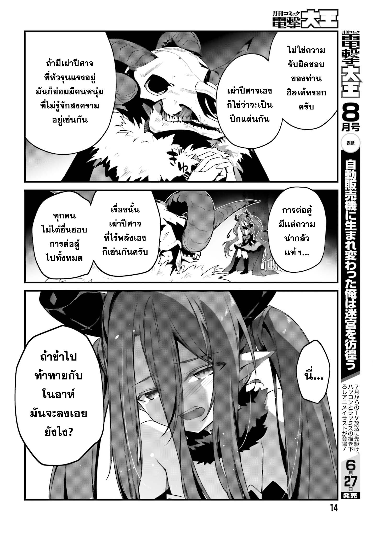 Manga-lc-com อ่านมังงะ อ่านการ์ตูน ออนไลน์ ฟรี Sasen Sareta Muno Oji Ha Jitsuryoku องค์ชายผู้ถูกลดขั้น ขอยึดมั่นจะปกปิดฝีมือ ตอนที่ 1 2 3 4 5 6 7 8 9 10 11 12 13 14 ฟรี ไม่มีโฆษณา Manga-lc - อ่าน มังงะ อ่าน การ์ตูน ออนไลน์ อ่านมังงะ ฟรี