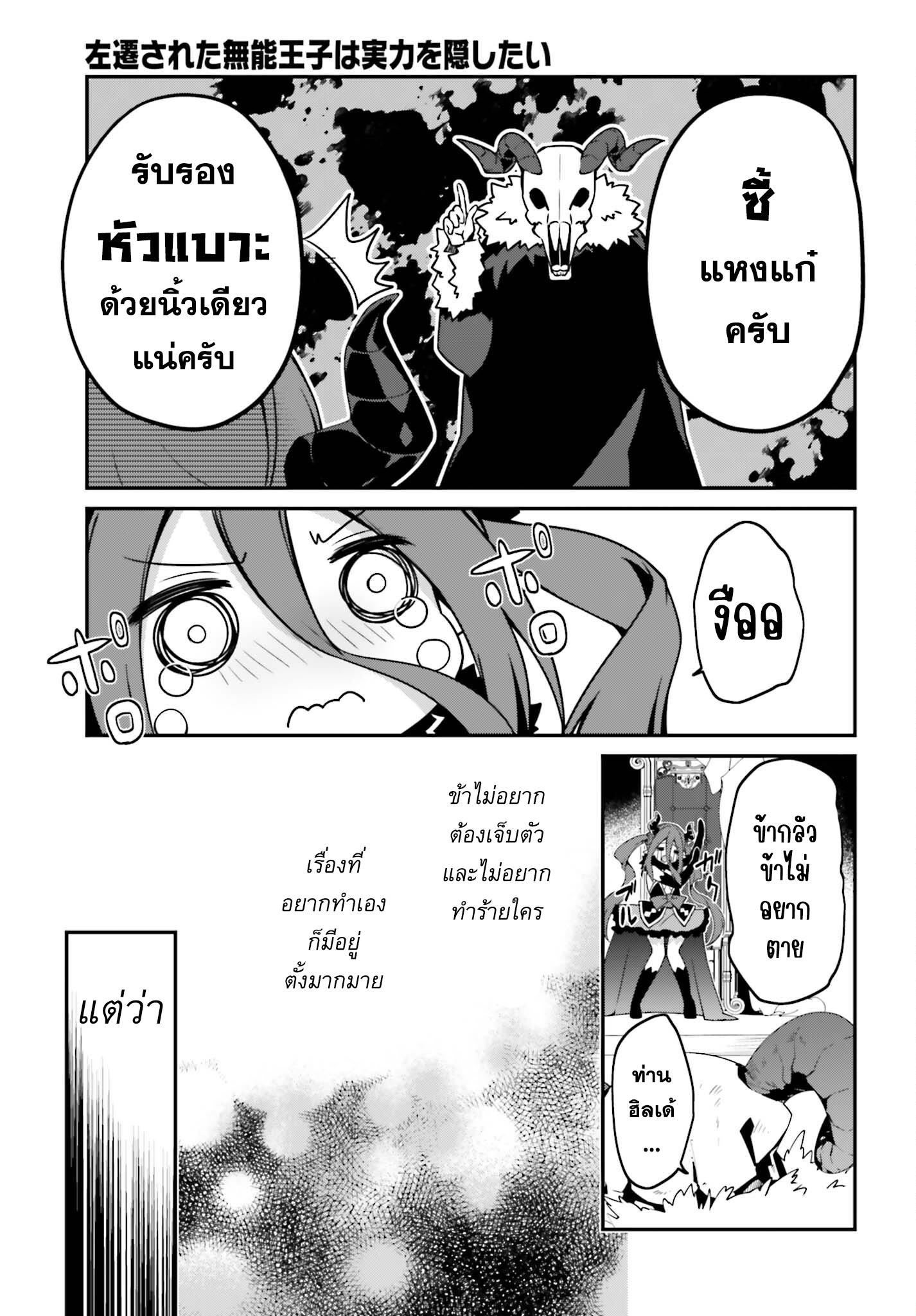 Manga-lc-com อ่านมังงะ อ่านการ์ตูน ออนไลน์ ฟรี Sasen Sareta Muno Oji Ha Jitsuryoku องค์ชายผู้ถูกลดขั้น ขอยึดมั่นจะปกปิดฝีมือ ตอนที่ 1 2 3 4 5 6 7 8 9 10 11 12 13 14 ฟรี ไม่มีโฆษณา Manga-lc - อ่าน มังงะ อ่าน การ์ตูน ออนไลน์ อ่านมังงะ ฟรี