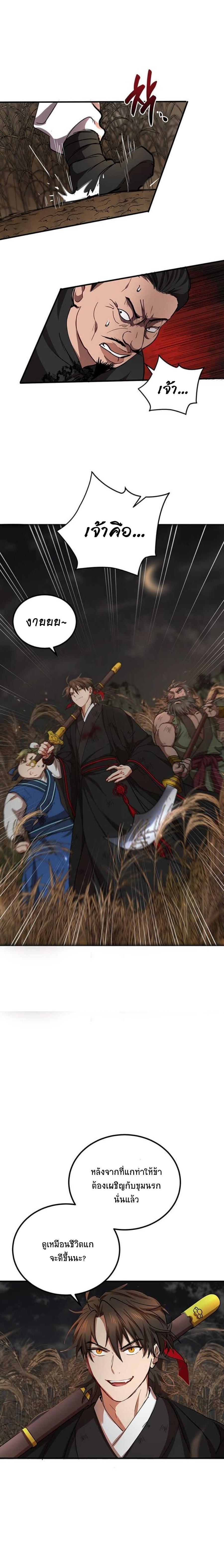 Manga-lc-com อ่านมังงะ อ่านการ์ตูน ออนไลน์ ฟรี Path of the Shaman ตอนที่ 1 2 3 4 5 6 7 8 9 10 11 12 13 14 ฟรี ไม่มีโฆษณา Manga-lc - อ่าน มังงะ อ่าน การ์ตูน ออนไลน์ อ่านมังงะ ฟรี