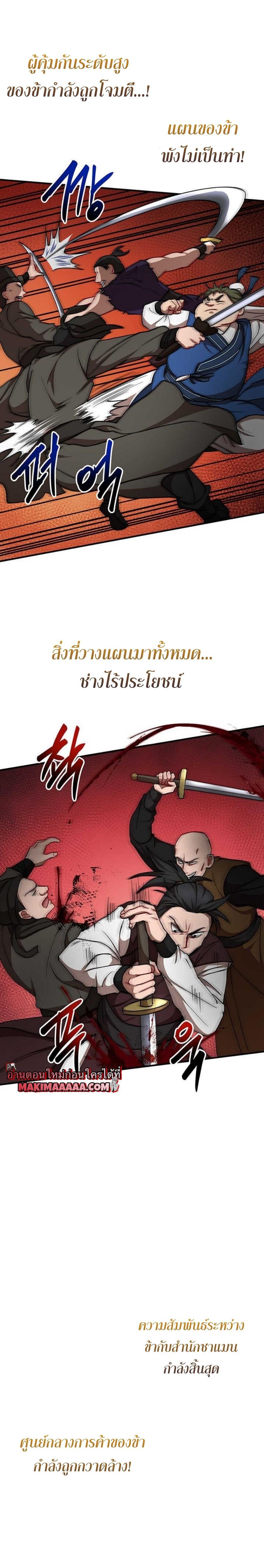 Manga-lc-com อ่านมังงะ อ่านการ์ตูน ออนไลน์ ฟรี Path of the Shaman ตอนที่ 1 2 3 4 5 6 7 8 9 10 11 12 13 14 ฟรี ไม่มีโฆษณา Manga-lc - อ่าน มังงะ อ่าน การ์ตูน ออนไลน์ อ่านมังงะ ฟรี