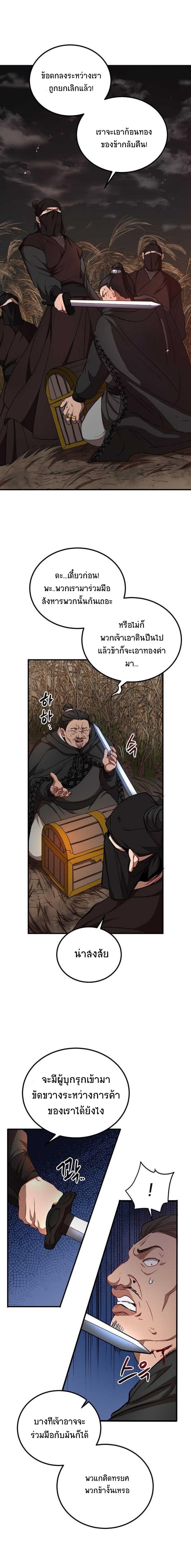 Manga-lc-com อ่านมังงะ อ่านการ์ตูน ออนไลน์ ฟรี Path of the Shaman ตอนที่ 1 2 3 4 5 6 7 8 9 10 11 12 13 14 ฟรี ไม่มีโฆษณา Manga-lc - อ่าน มังงะ อ่าน การ์ตูน ออนไลน์ อ่านมังงะ ฟรี