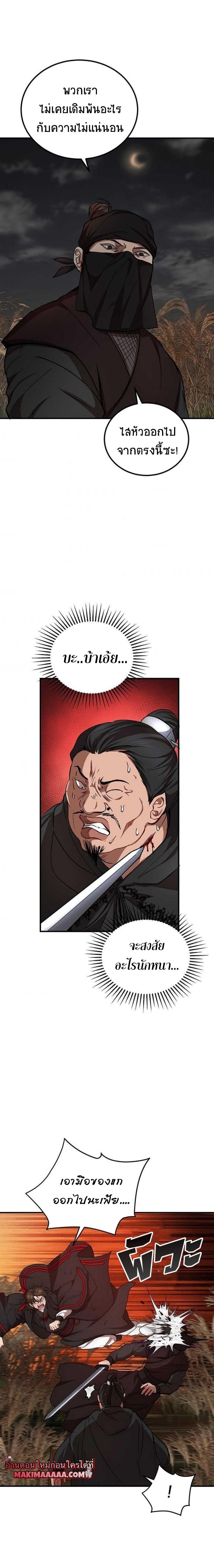 Manga-lc-com อ่านมังงะ อ่านการ์ตูน ออนไลน์ ฟรี Path of the Shaman ตอนที่ 1 2 3 4 5 6 7 8 9 10 11 12 13 14 ฟรี ไม่มีโฆษณา Manga-lc - อ่าน มังงะ อ่าน การ์ตูน ออนไลน์ อ่านมังงะ ฟรี