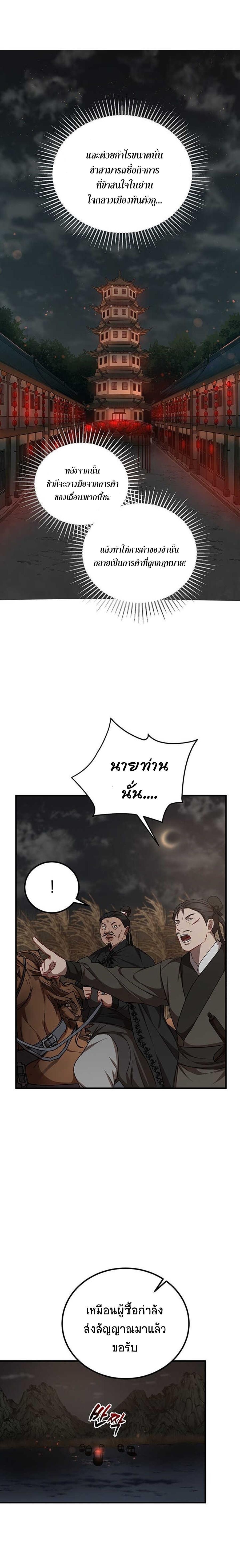 Manga-lc-com อ่านมังงะ อ่านการ์ตูน ออนไลน์ ฟรี Path of the Shaman ตอนที่ 1 2 3 4 5 6 7 8 9 10 11 12 13 14 ฟรี ไม่มีโฆษณา Manga-lc - อ่าน มังงะ อ่าน การ์ตูน ออนไลน์ อ่านมังงะ ฟรี